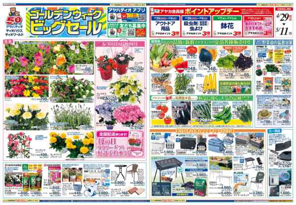 2026年4月28日〜5月11日までゴールデンウィークビッグセール-1