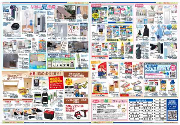 2026年4月28日〜5月11日までゴールデンウィークビッグセール-2