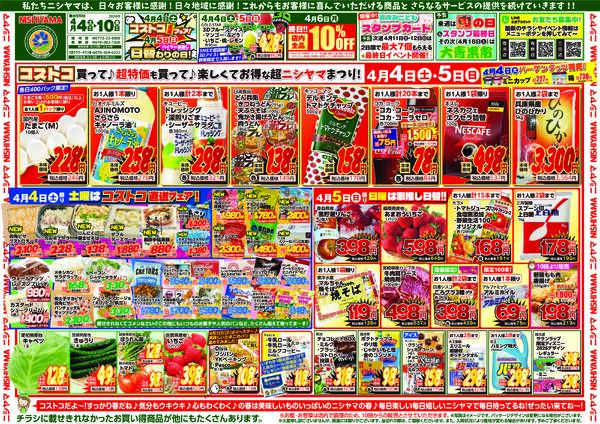 最新チラシnew-1