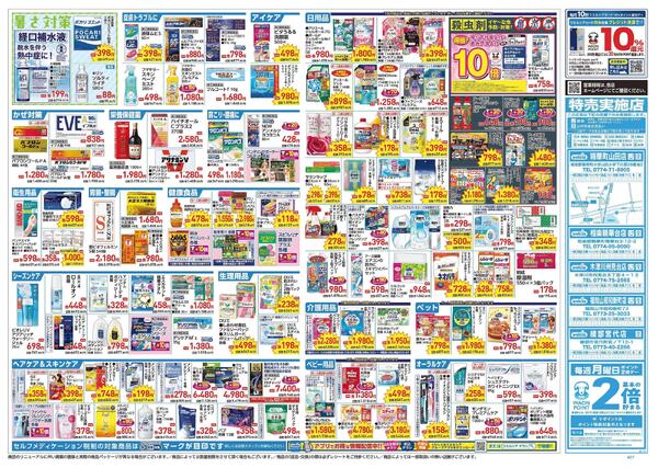 4/22～4/26 チラシ掲載中！new-2