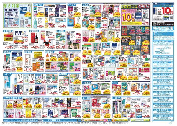 4/22～4/26 チラシ掲載中！new-2