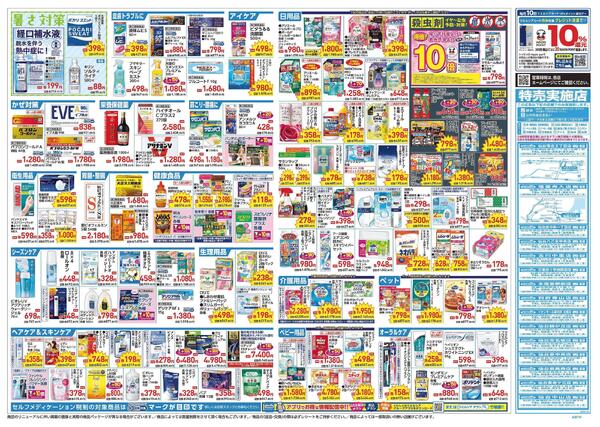 4/22～4/26 チラシ掲載中！new-2