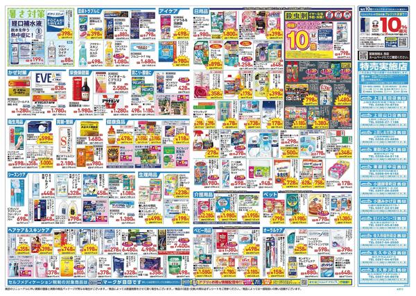 4/22～4/26 チラシ掲載中！new-2