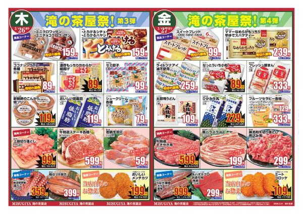 レギュラーチラシ-2