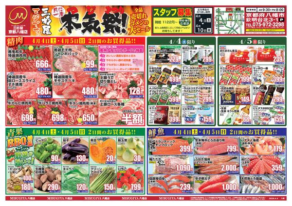 レギュラーチラシnew-2