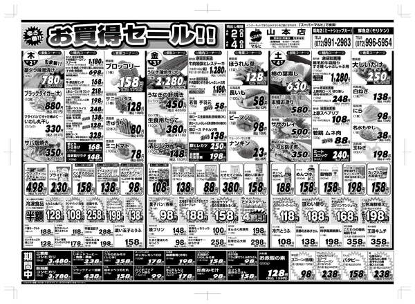 2026/4/2(火)〜4/4(水)分new-1
