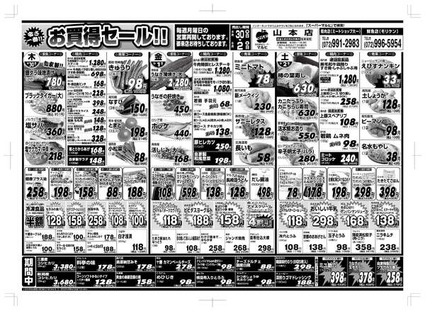 2026/4/30(火)〜5/2(水)分-1