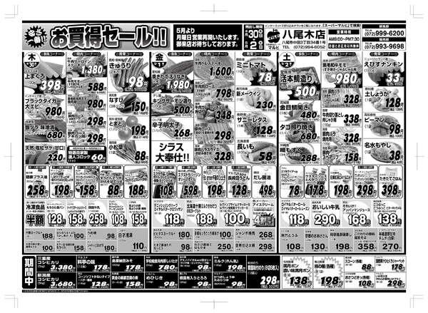 2026/4/30(火)〜5/2(水)分-1