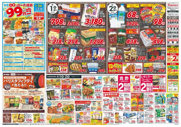 4/1号-2