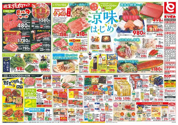 4/17号-2