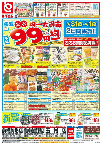 3/30号-2