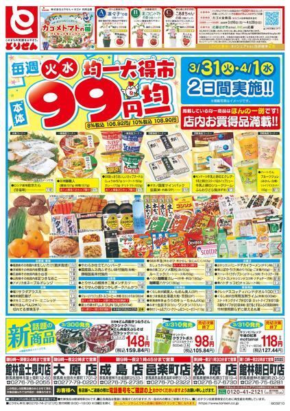 3/30号-2