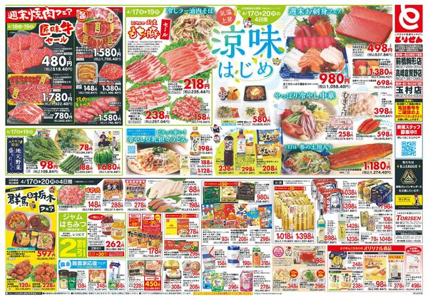 4/17号-2