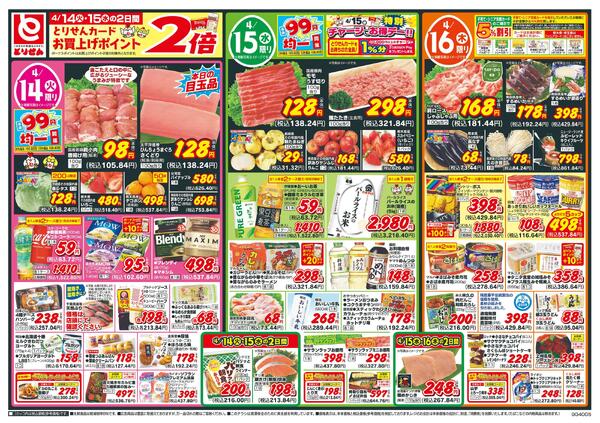 4/14号-1