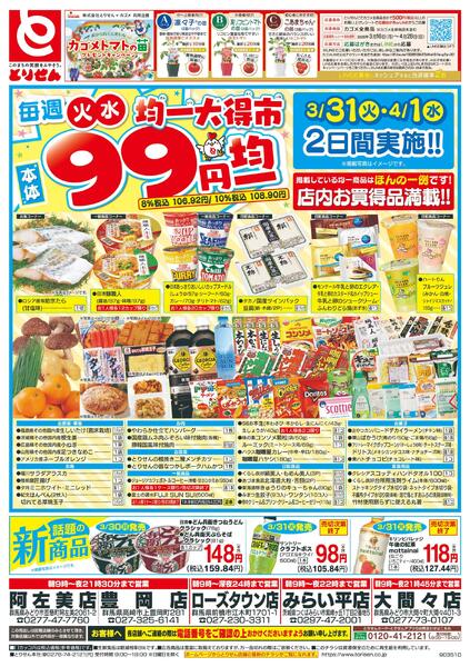 3/30号-2