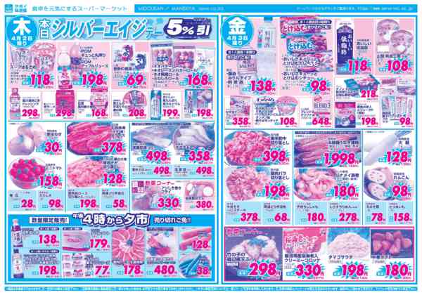 2026年4月1〜3日までnew-2