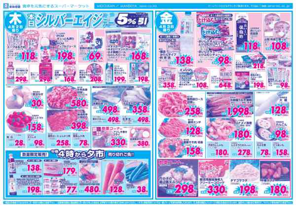 2026年4月1〜3日までnew-2