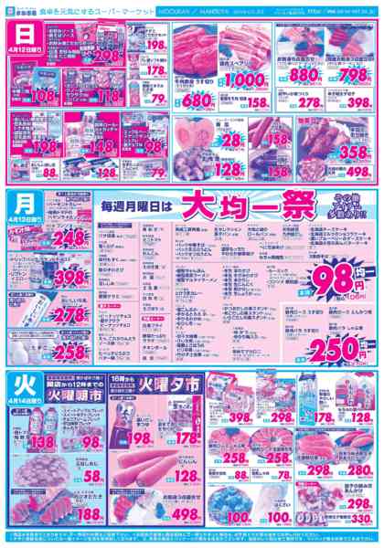 2026年4月11〜14日までnew-2