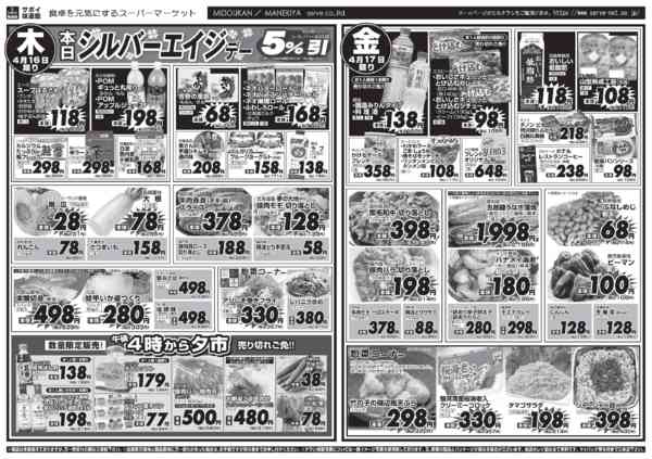 2026年4月15〜17日までnew-2