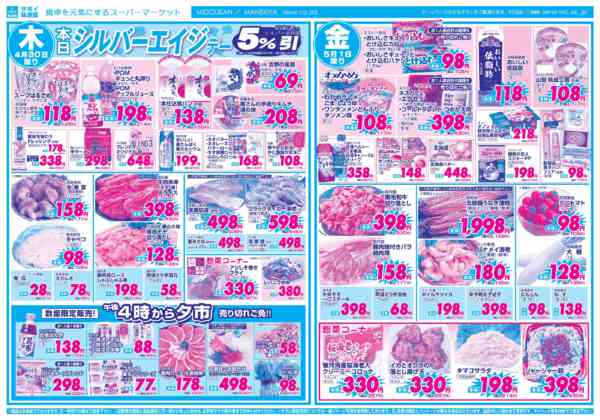 2026年4月29日〜5月1日まで-2