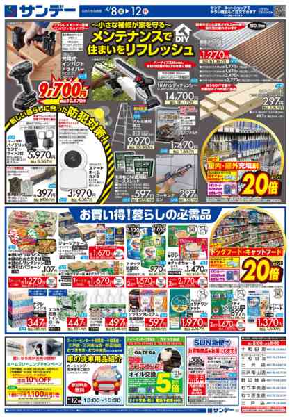 2026年4月8〜10日まで春の園芸フェア-2