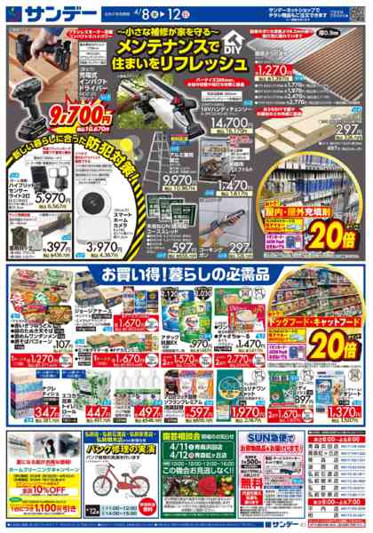 2026年4月8〜10日まで春の園芸フェアnew-2