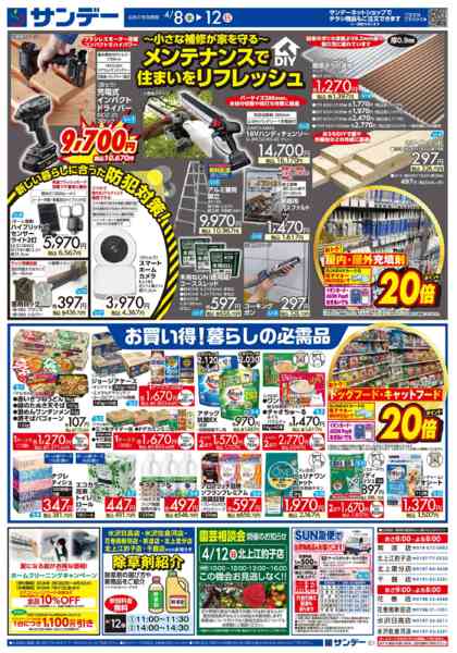 2026年4月8〜10日まで春の園芸フェア-2