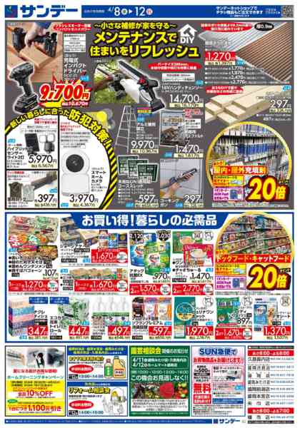 2026年4月8〜10日まで春の園芸フェアnew-2