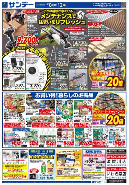 2026年4月8〜10日まで春の園芸フェア-2