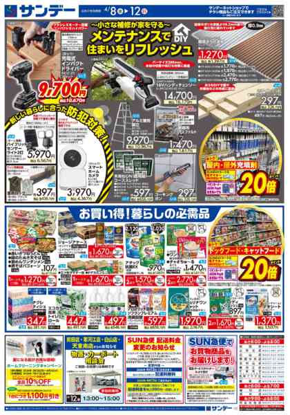 2026年4月8〜10日まで春の園芸フェア-2