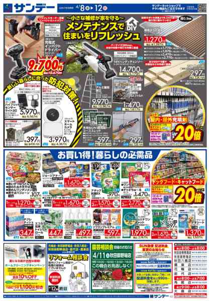 2026年4月11〜12日まで春の園芸フェア-2