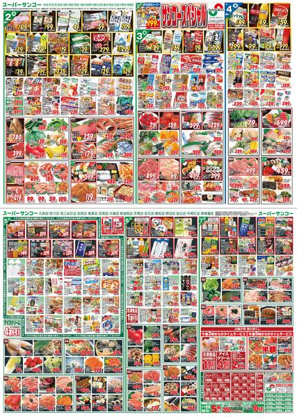 最新チラシnew-1