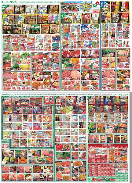 最新チラシnew-1