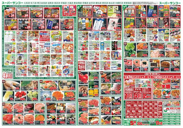 最新チラシnew-1