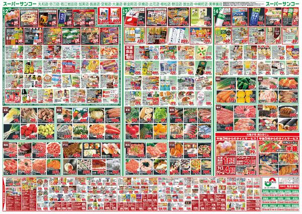 最新チラシnew-1