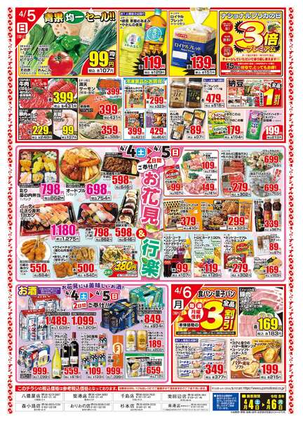 最新チラシnew-2