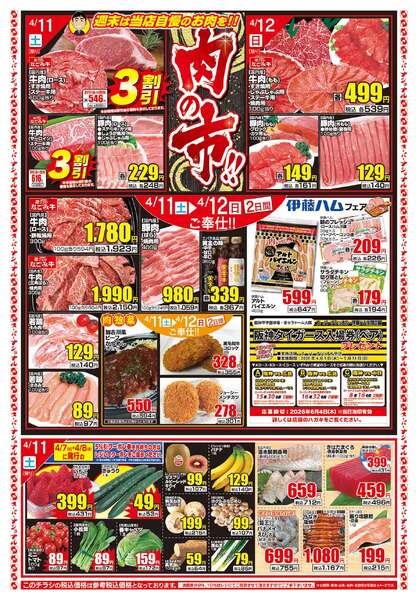 最新チラシnew-1