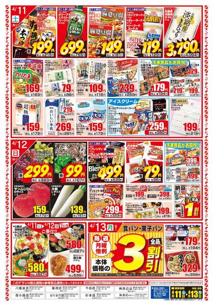 最新チラシnew-2