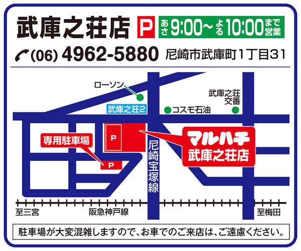 2026年1月30日〜6月30日まで駐車場のご案内-1