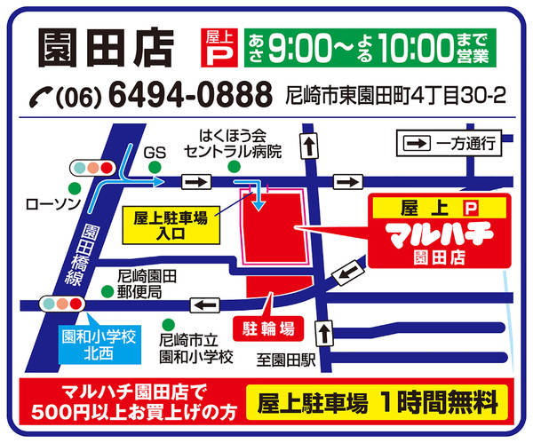 2026年1月30日〜6月30日まで駐車場のご案内-1