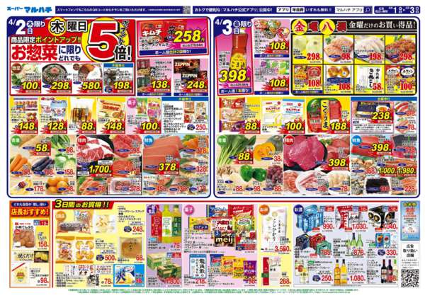 2026年4月1〜3日まで2026年04月01日～03日new-2