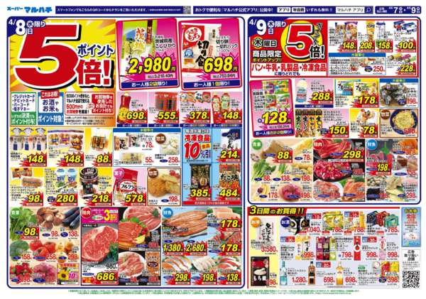 2026年4月7〜9日まで2026年04月07日～09日new-2