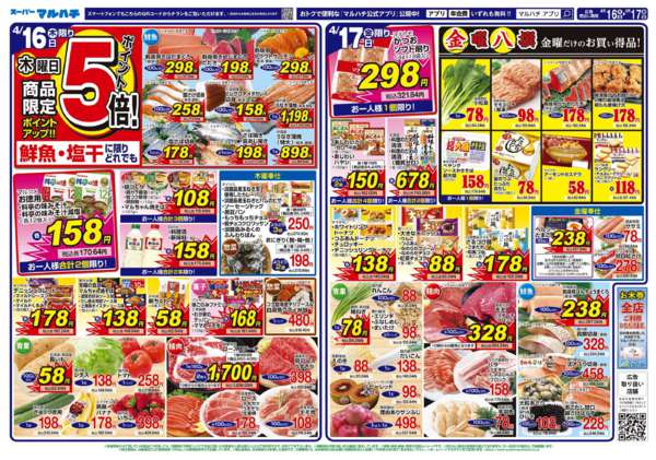 2026年4月16〜17日まで2026年04月16日～17日new-2