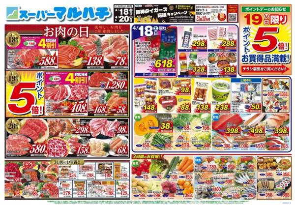 2026年4月18〜20日まで2026年04月18日～20日-1