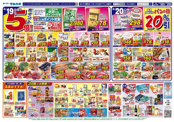 2026年4月18〜20日まで2026年04月18日～20日-2