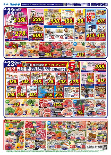 2026年4月21〜23日まで2026年04月21日～23日new-2