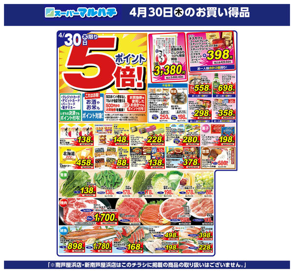 2026年4月30日限り2026年04月30日new-1