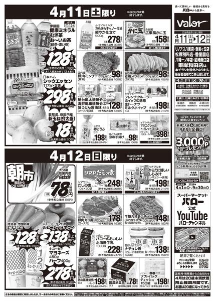 2026/4/11(土)〜2026/4/12(日)　大感謝祭-2