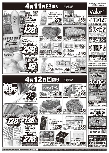 2026/4/11(土)〜2026/4/12(日)　大感謝祭new-2