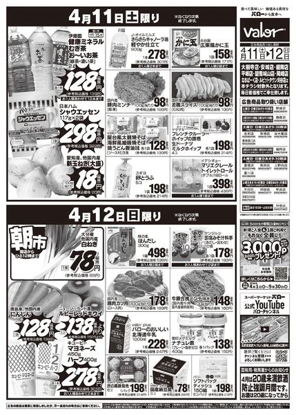 2026/4/11(土)〜2026/4/12(日)　大感謝祭new-2